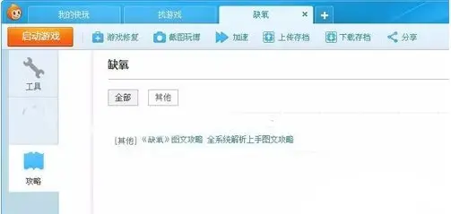 快快游戏盒子 快快游戏盒子