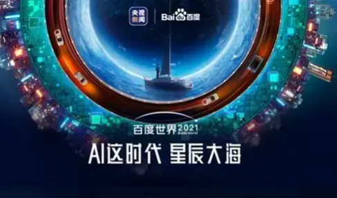 百度希壤app最新版 百度希壤app最新版