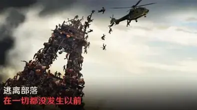 最后的堡垒