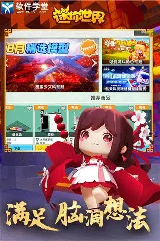 迷你世界测试服