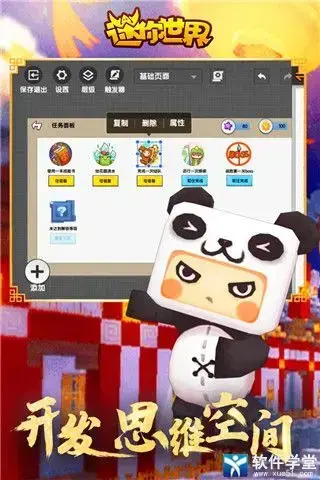 迷你世界测试服