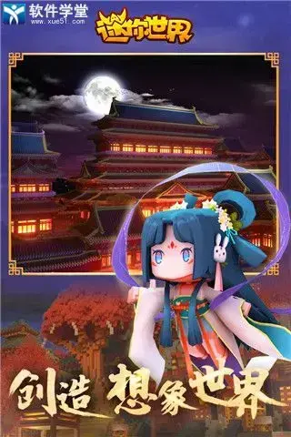 迷你世界测试服
