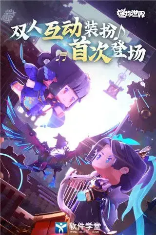 迷你世界测试服