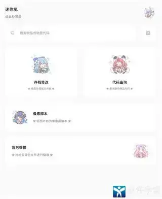 迷你兔子官方版