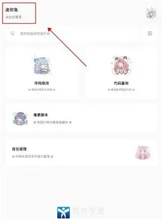 迷你兔子官方版