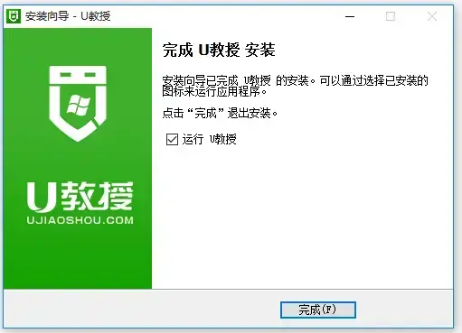 u教授v2.4.5.70正式版 u教授v2.4.5.70正式版