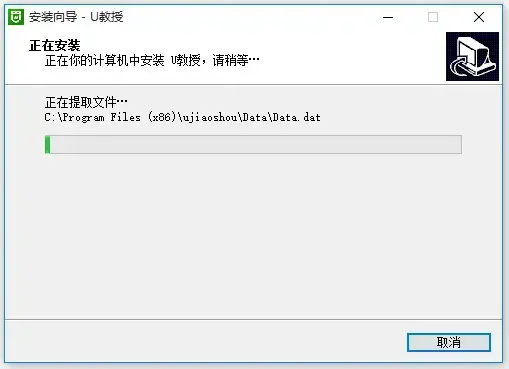 u教授v2.4.5.70正式版 u教授v2.4.5.70正式版