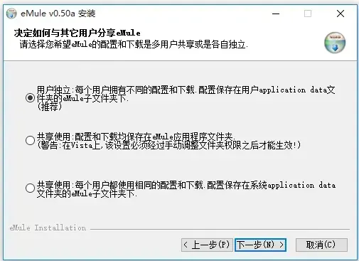 emule 0.5a正式版v0.50a