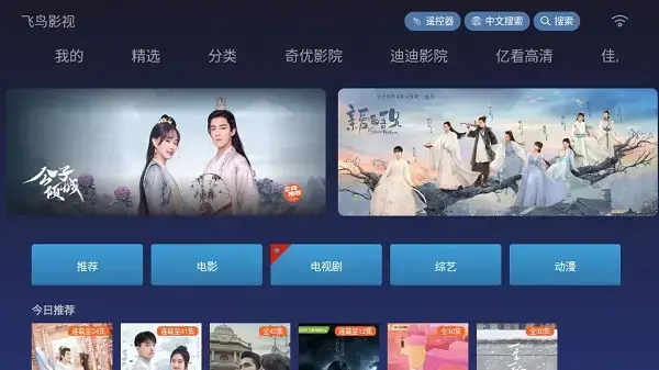 飞鸟影视电视app