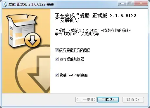 IKU爱酷v2.1.6.6122正式版 IKU爱酷v2.1.6.6122正式版
