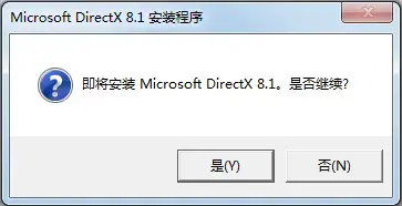 directx8.1正式版