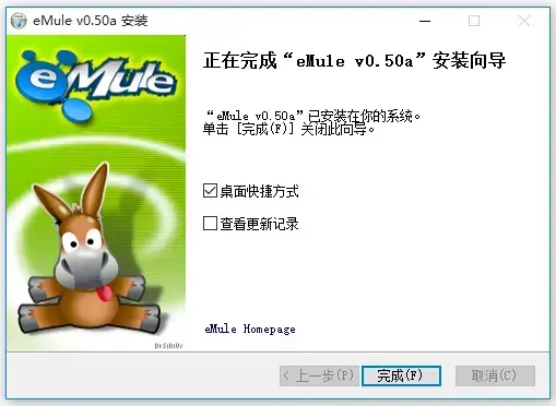 emule 0.5a正式版v0.50a