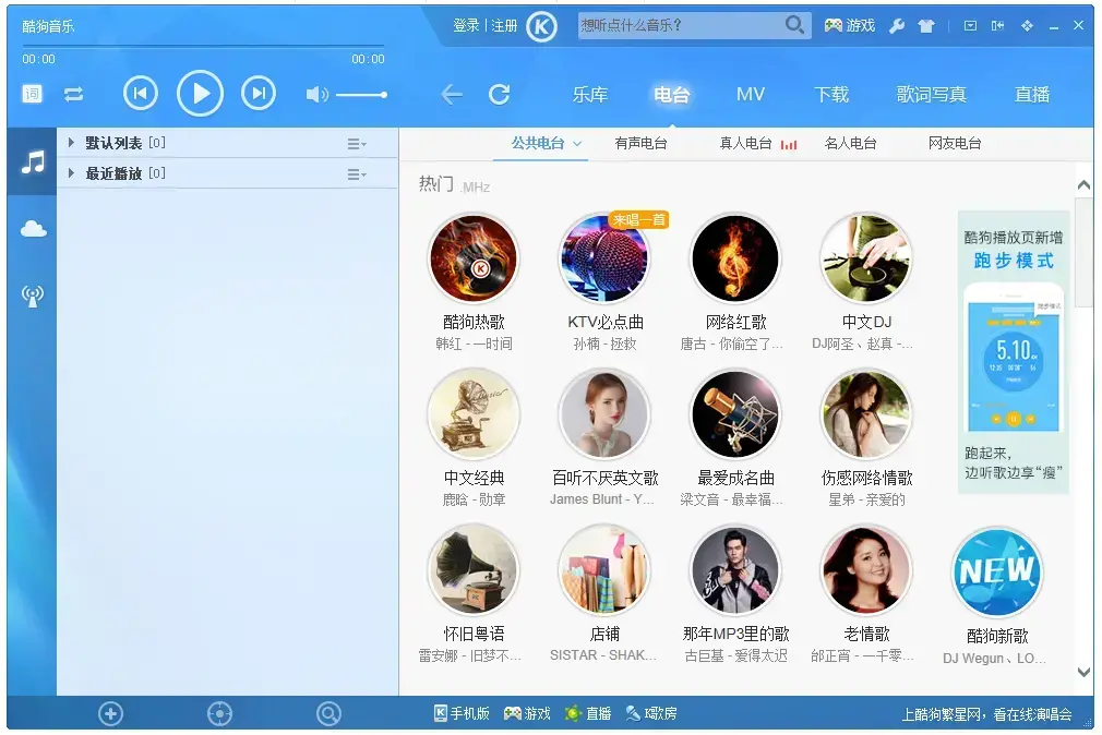 酷狗2013正式版v2013