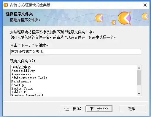 东方证券钱龙金典版v8.0正式版