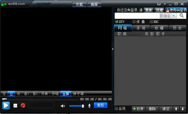KTV伴奏wo99伴奏盒v2.0正式版