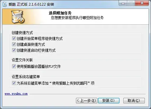IKU爱酷v2.1.6.6122正式版 IKU爱酷v2.1.6.6122正式版