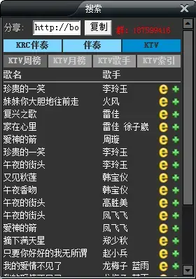 KTV伴奏wo99伴奏盒v2.0正式版