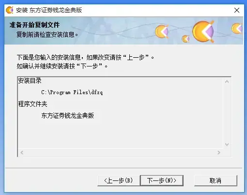 东方证券钱龙金典版v8.0正式版