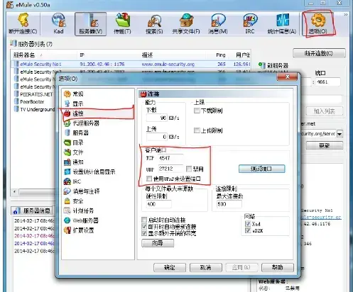emule 0.5a正式版v0.50a