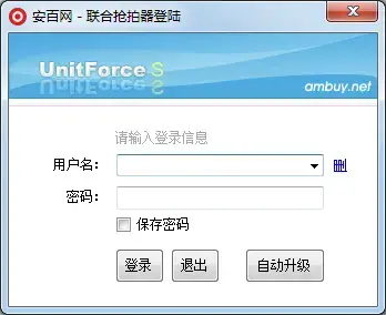 安百抢拍器v3.3最新版