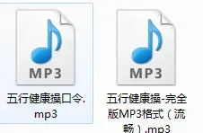 五行健康体操口令v1.0绿色版