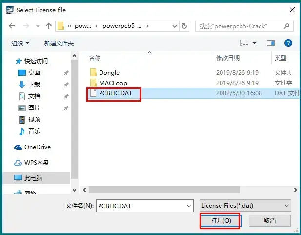 powerpcb（印制电路板设计制作工具）v5.0正式版