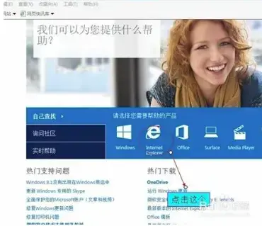 Internet Explorer6.0正式版v6.0