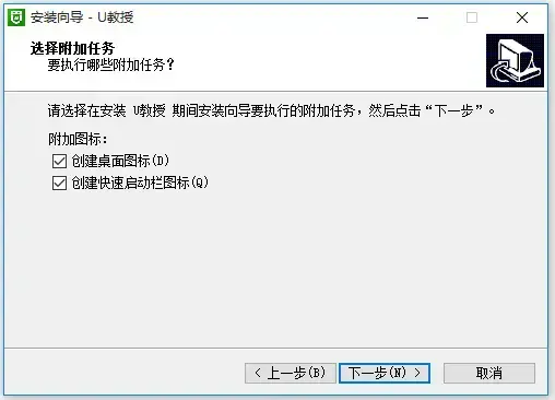 u教授v2.4.5.70正式版 u教授v2.4.5.70正式版