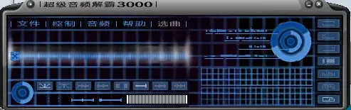 超级解霸3000v1.0正版英雄版 超级解霸3000v1.0正版英雄版
