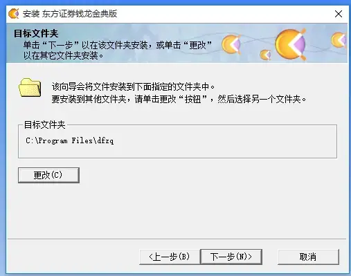 东方证券钱龙金典版v8.0正式版