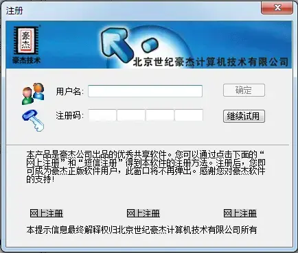 超级解霸3000v1.0正版英雄版 超级解霸3000v1.0正版英雄版