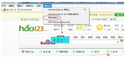 Internet Explorer6.0正式版v6.0
