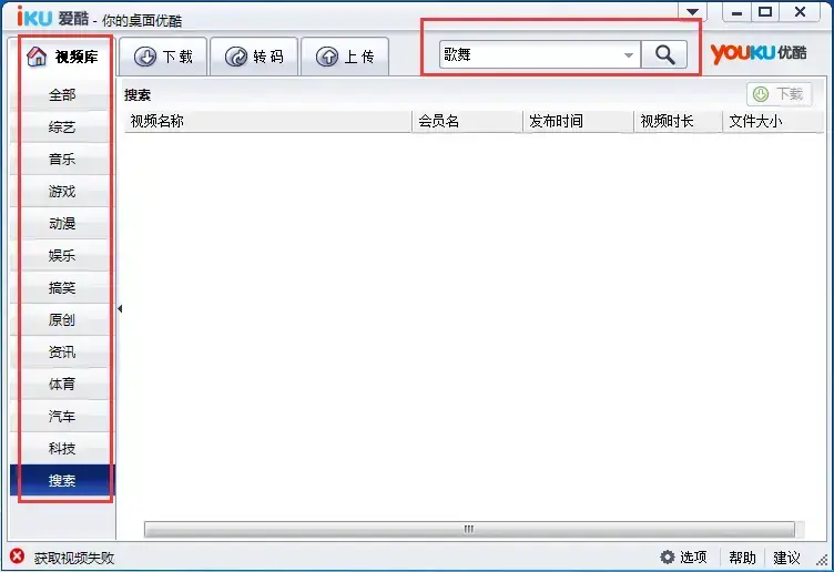 IKU爱酷v2.1.6.6122正式版 IKU爱酷v2.1.6.6122正式版