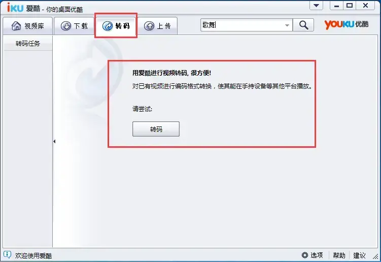 IKU爱酷v2.1.6.6122正式版 IKU爱酷v2.1.6.6122正式版