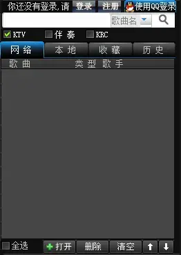 KTV伴奏wo99伴奏盒v2.0正式版