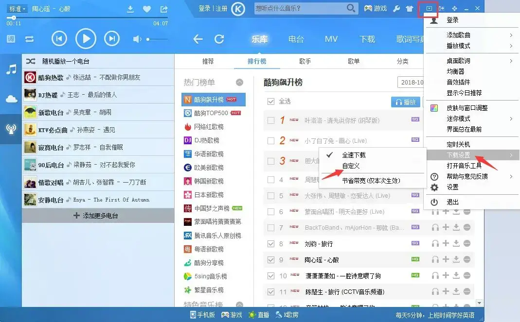 酷狗2013正式版v2013 酷狗2013正式版v2013