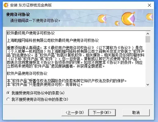 东方证券钱龙金典版v8.0正式版