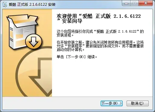IKU爱酷v2.1.6.6122正式版 IKU爱酷v2.1.6.6122正式版