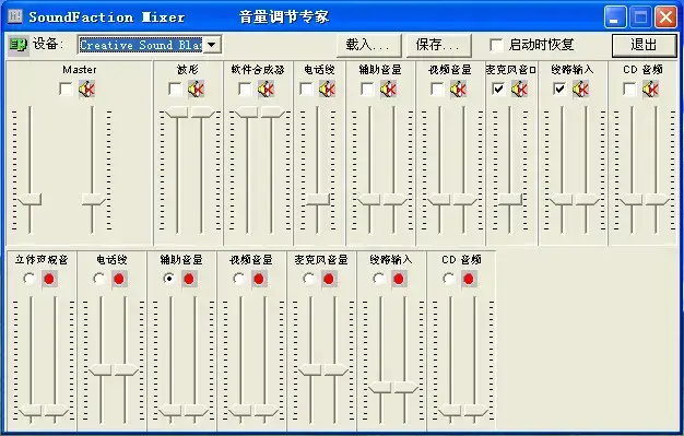 Soundfaction Mixer（电脑功放软件）v1.10正式版