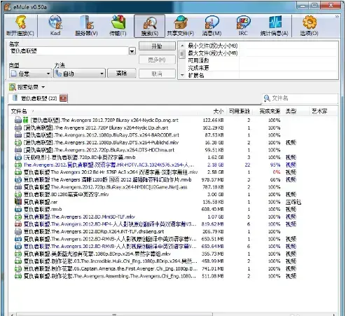 emule 0.5a正式版v0.50a