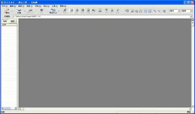 汉王文本王v5.0.1.1最新版
