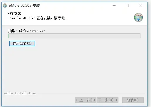emule 0.5a正式版v0.50a