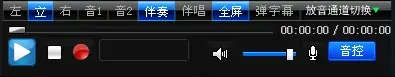 KTV伴奏wo99伴奏盒v2.0正式版