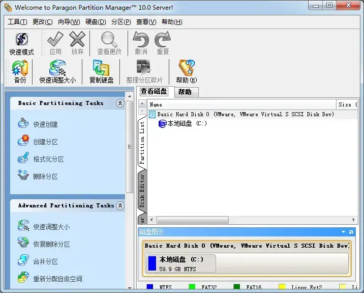 Partition Magic 绿色版v10.0