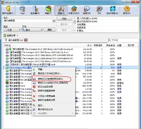 emule 0.5a正式版v0.50a
