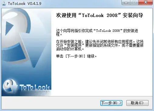 totolook（偷偷看）v0.4.1.9正式版