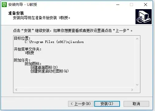u教授v2.4.5.70正式版 u教授v2.4.5.70正式版