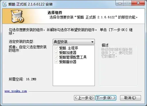 IKU爱酷v2.1.6.6122正式版 IKU爱酷v2.1.6.6122正式版