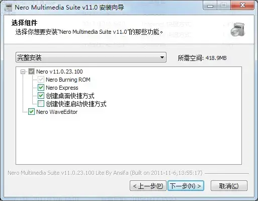 nero express正式版v11.2.4.100免费 nero express正式版v11.2.4.100免费