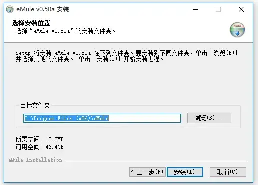 emule 0.5a正式版v0.50a